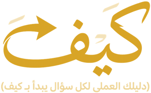 شعار موقع كيف