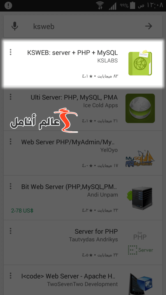 واجهة إصدار أقدم من KSWEB؛ قد تختلف الواجهة الحالية - تحويل الهاتف إلى سيرفر محلي