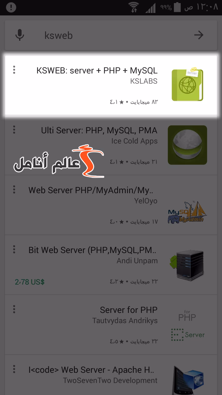 واجهة إصدار أقدم من KSWEB؛ قد تختلف الواجهة الحالية - تحويل الهاتف إلى سيرفر محلي