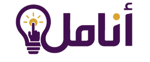 أنامل - المعرفة بين يديك