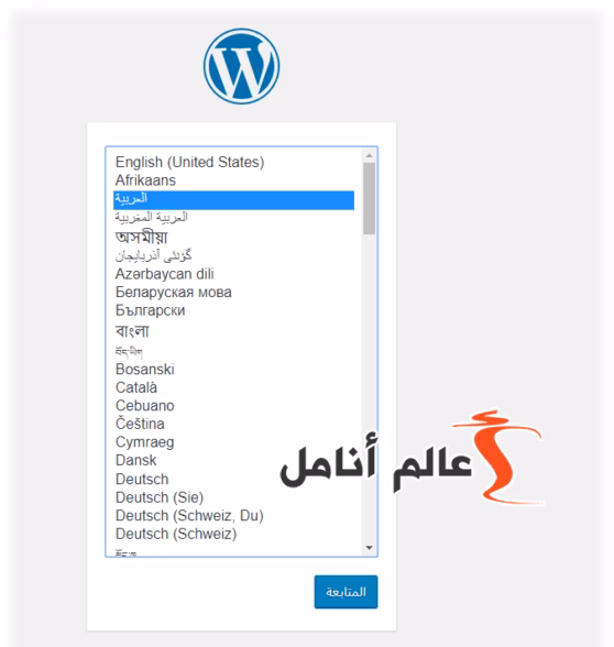 بدء تثبيت WordPress على سيرفر محلي في هاتف أندرويد