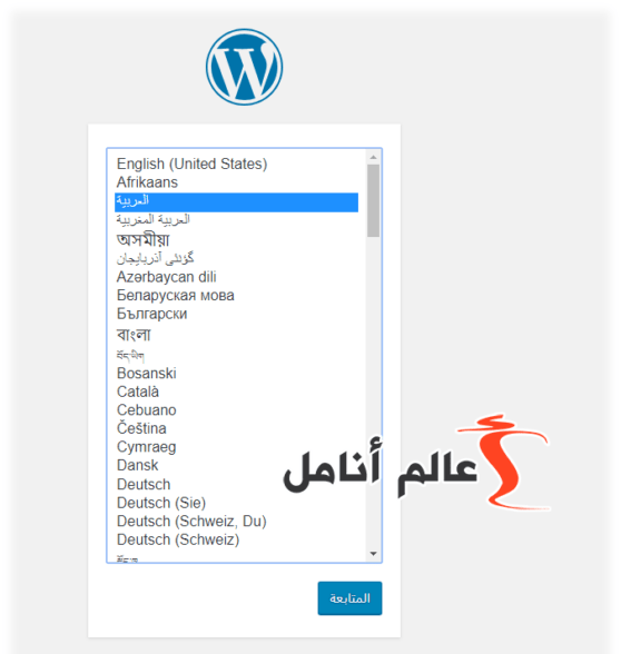 بدء تثبيت WordPress على سيرفر محلي في هاتف أندرويد