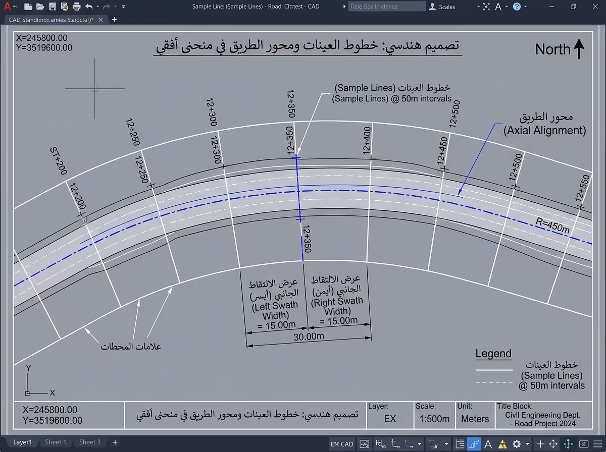 توزيع خطوط أخذ العينات Sample Lines على محور الطريق في برنامج السيفل ثري دي توزيع خطوط أخذ العينات Sample Lines على محور الطريق في برنامج السيفل ثري دي