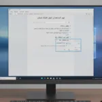 كيفية التقاط صورة الشاشة في نظام ويندوز
